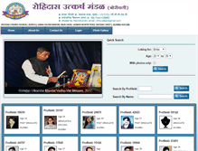 Tablet Screenshot of charmakarvivah.com